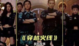 电视剧穿越火线在线观看,虚拟战场，现实抉择